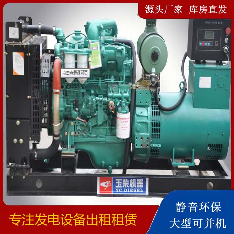 遵化出租发电机 柴油发电机组安全使用注意事项